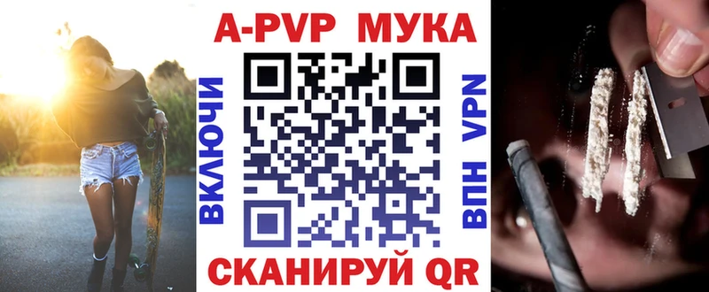A-PVP крисы CK  закладки  Зубцов 