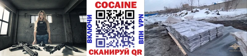 Cocaine Перу  Зубцов 
